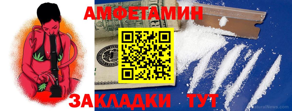 Красный Сулин  АМФЕТАМИН Розовый  Вход с VPN 