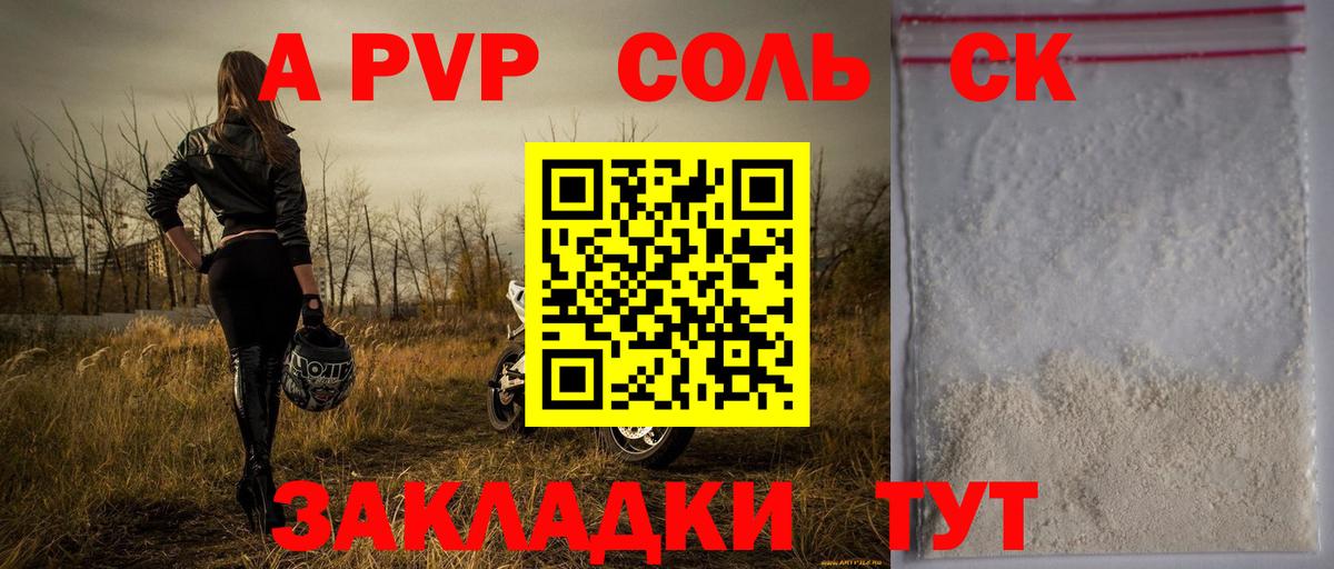 Alpha PVP кристаллы Красный Сулин