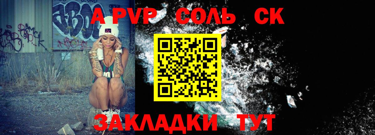 Alfa_PVP Crystall  APVP VHQ  Вход с VPN  A PVP  Красный Сулин 