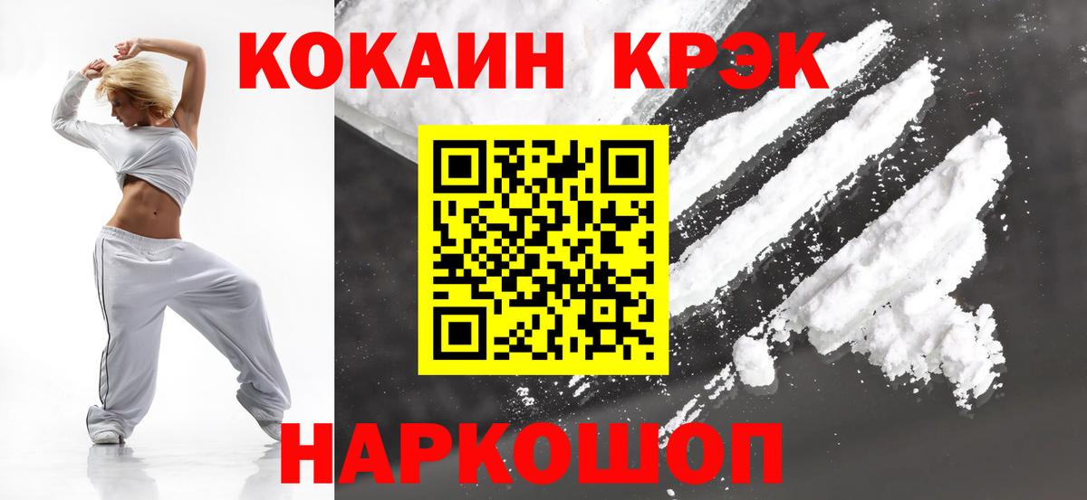 Cocaine  Вход с VPN  КОКАИН Columbia  Красный Сулин  КОКАИН 98% 