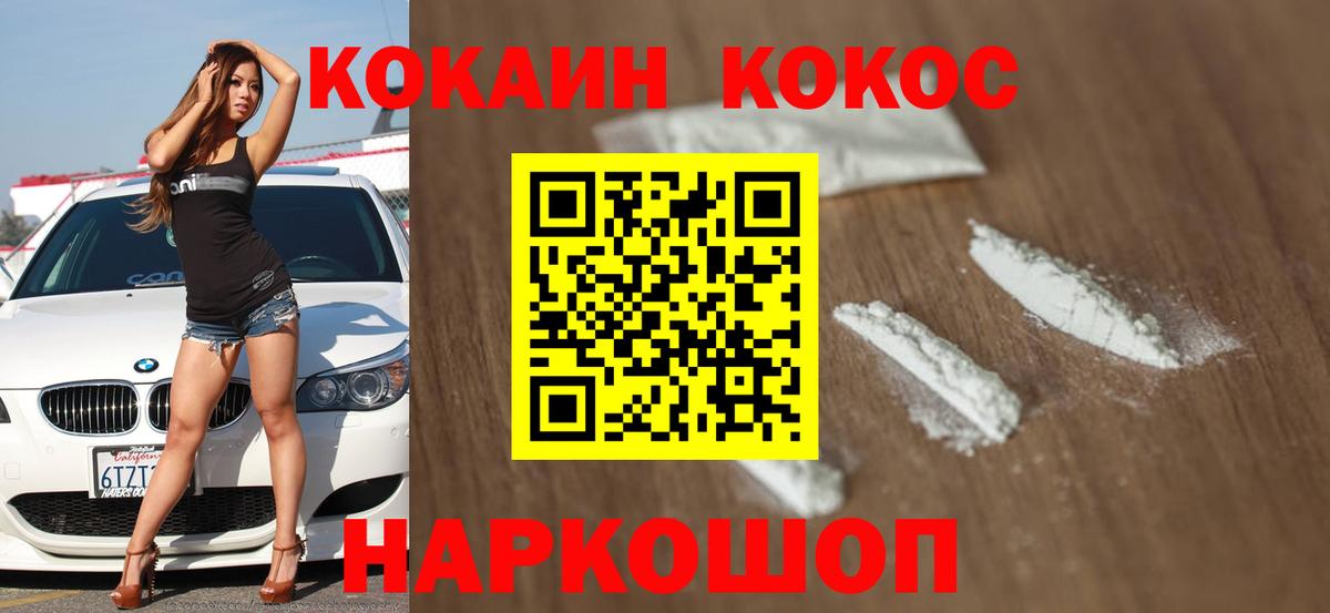 КОКАИН Fish Scale Красный Сулин