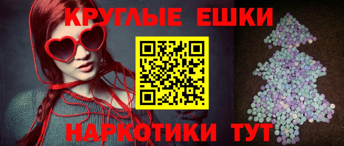 ЭКСТАЗИ таблы  Ecstasy  Вход с VPN  Красный Сулин  Ecstasy MDMA 
