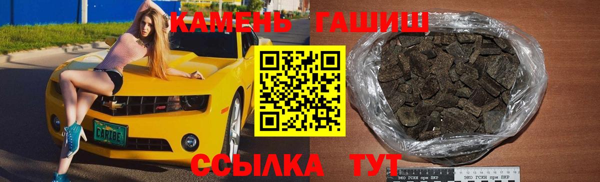 ГАШ hashish  ГАШ  Красный Сулин  купить наркотики цена  Вход с VPN 