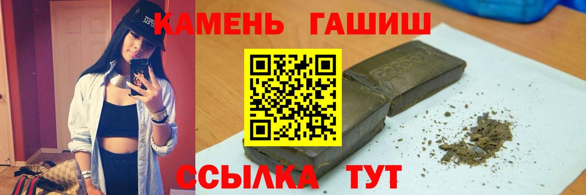 ГАШИШ ice o lator Красный Сулин