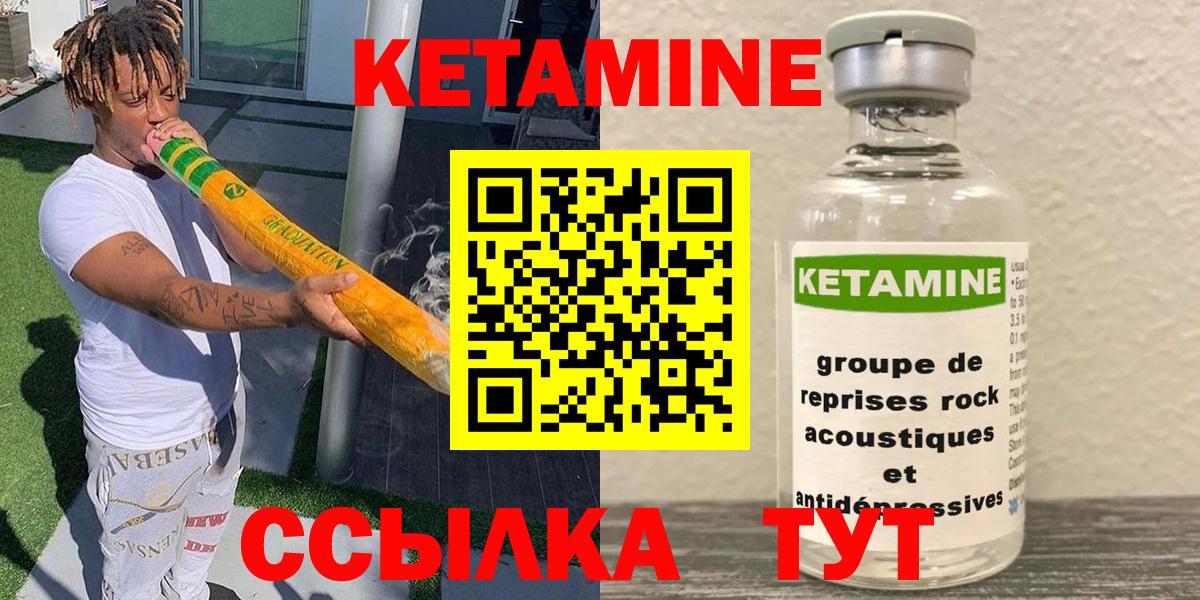 Кетамин VHQ Красный Сулин