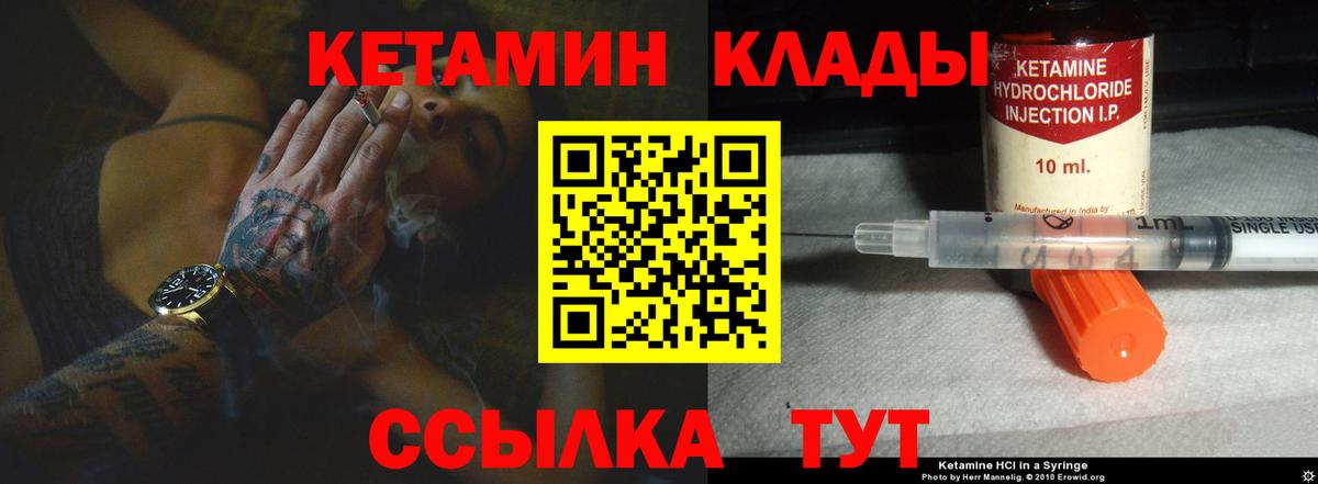 Красный Сулин  КЕТАМИН VHQ  КЕТАМИН VHQ  Вход с VPN 
