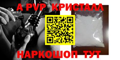 спайс Краснодар