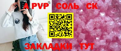 спайс Краснодар