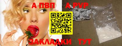 apvp Краснознаменск