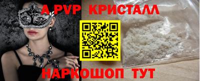 спайс Краснодар