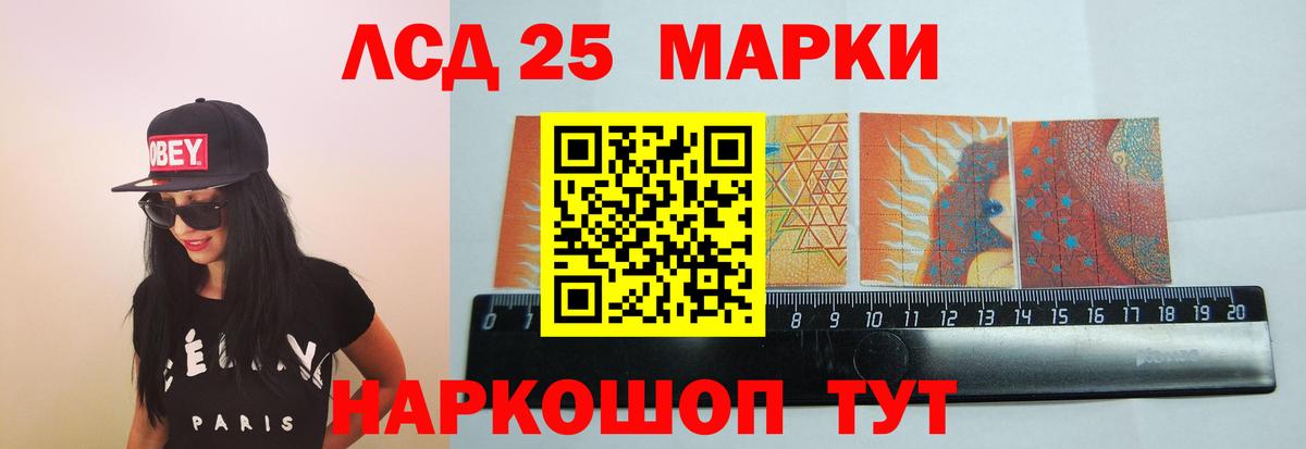 LSD-25 экстази ecstasy  Вход с VPN  LSD-25 экстази ecstasy  Красный Сулин 