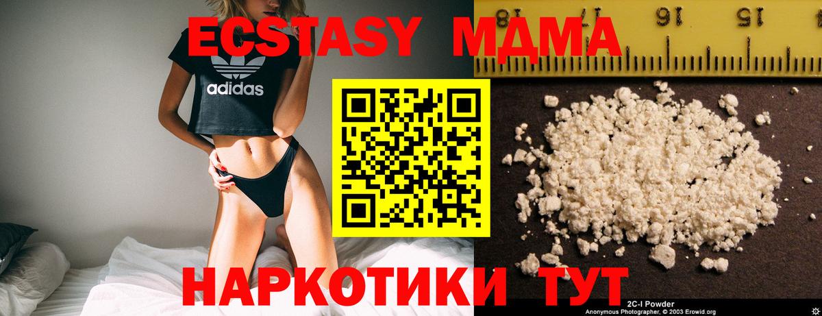 МДМА кристаллы  Вход с VPN  MDMA  MDMA молли  Красный Сулин 