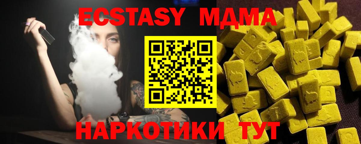 МДМА VHQ Красный Сулин