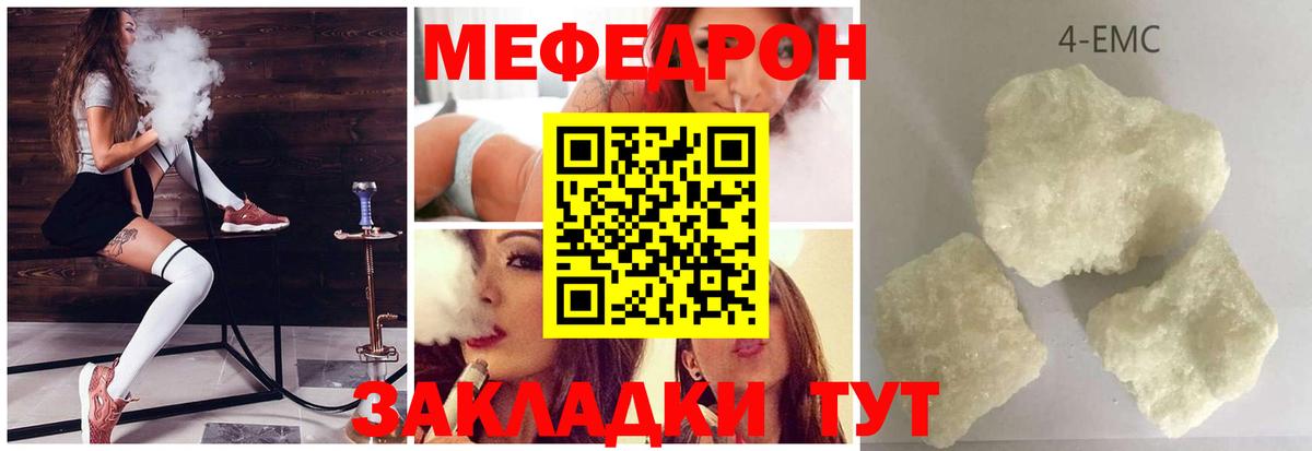 Мефедрон кристаллы Красный Сулин
