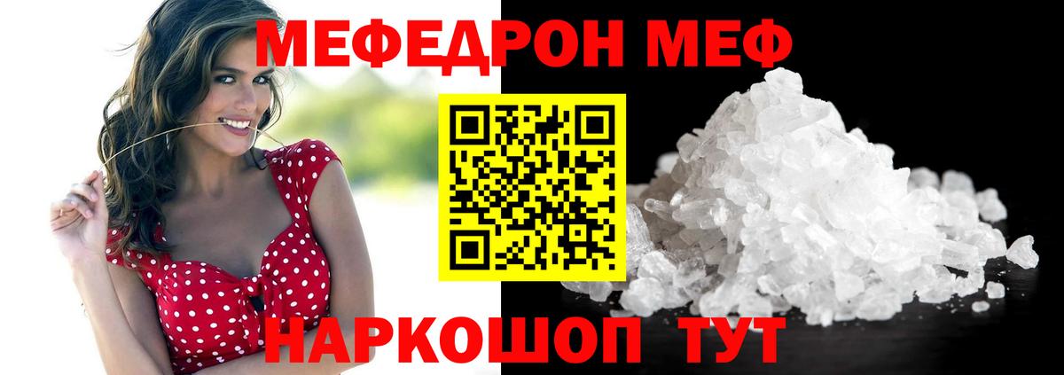 Красный Сулин  МЯУ-МЯУ mephedrone  Вход с VPN  Меф  МЯУ-МЯУ 4 MMC 