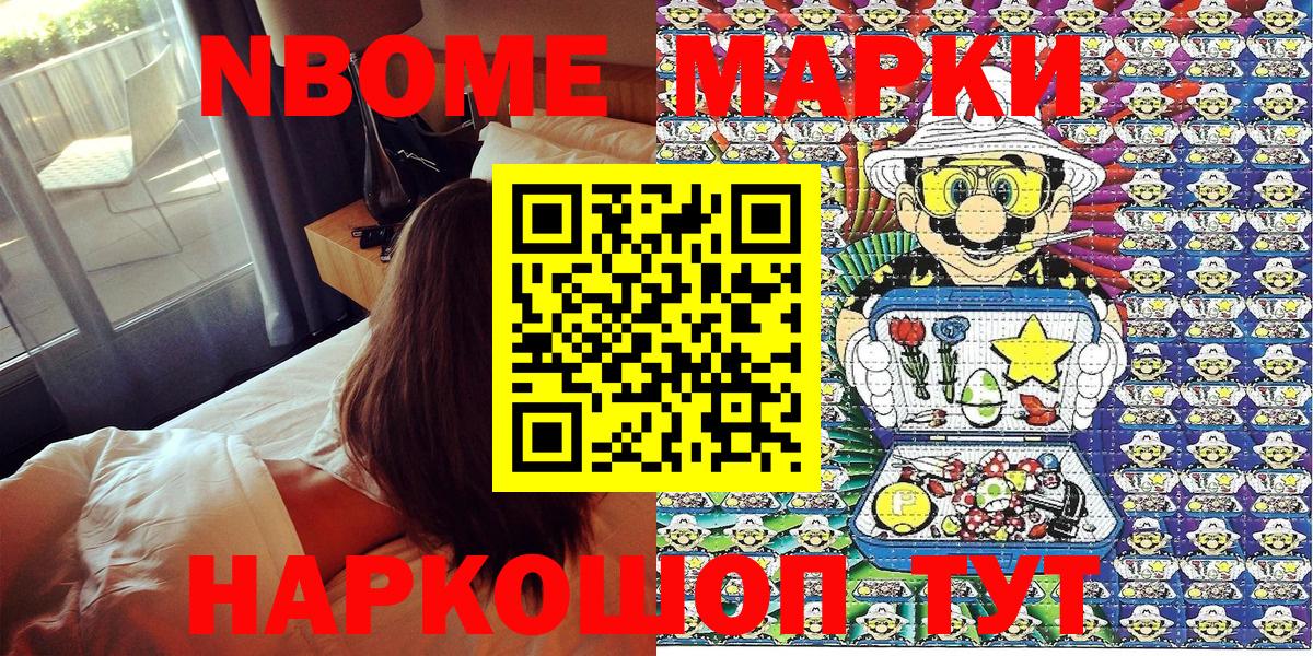 Наркотические марки 1500мкг Красный Сулин